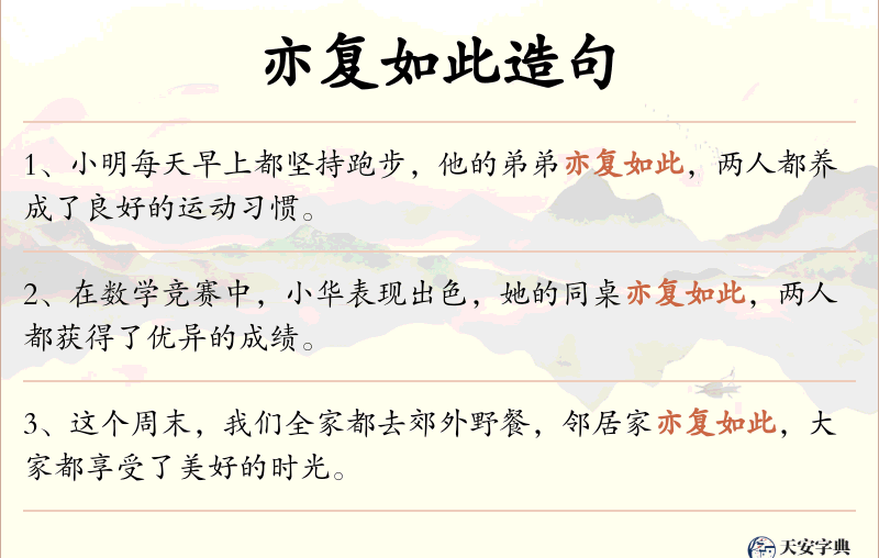 亦复如此