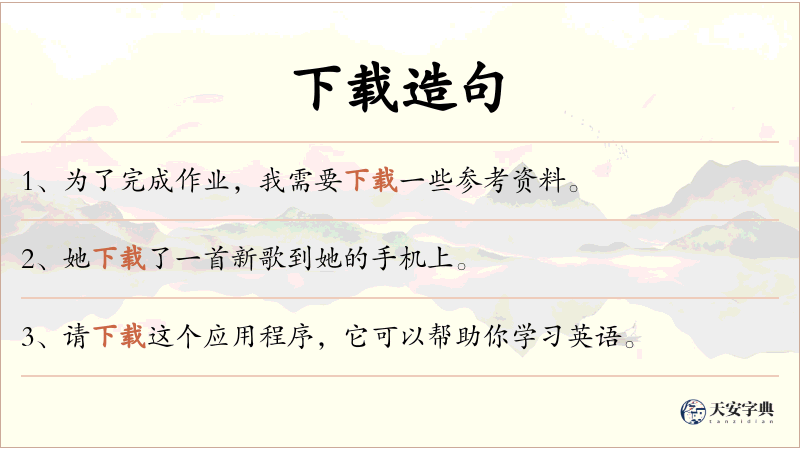 下载