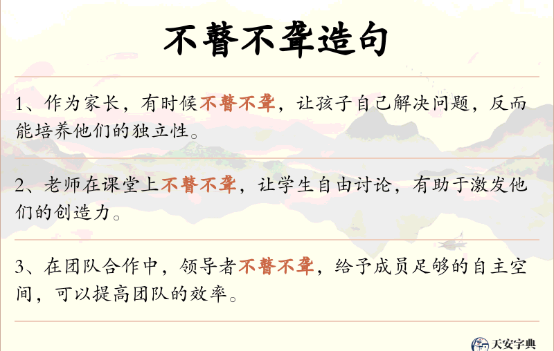 不瞽不聋