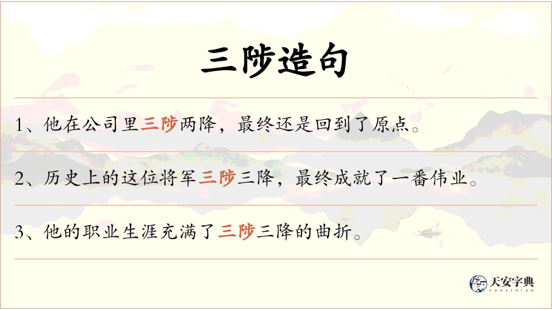 三陟