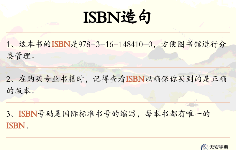 ISBN