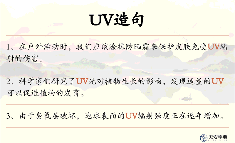 UV
