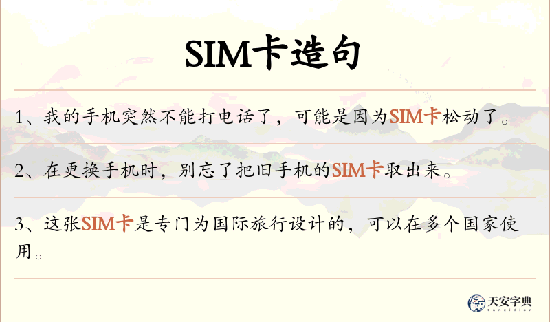 SIM卡