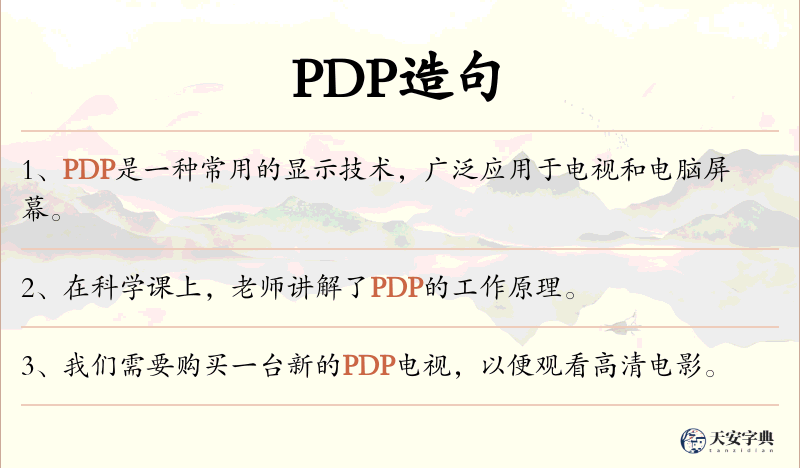 PDP