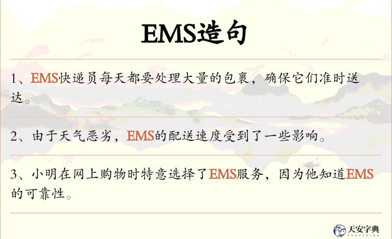 EMS