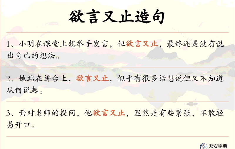 欲言又止