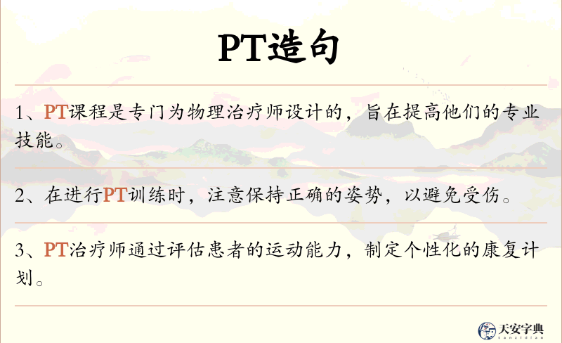 PT