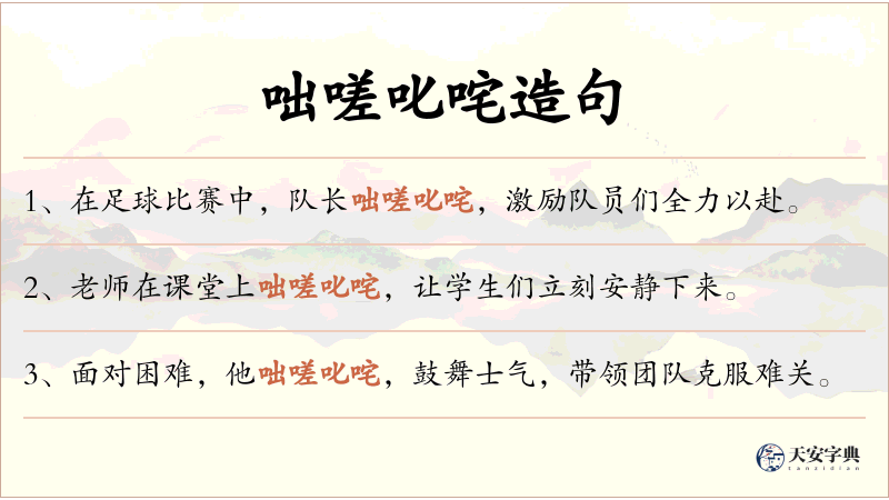 咄嗟叱咤