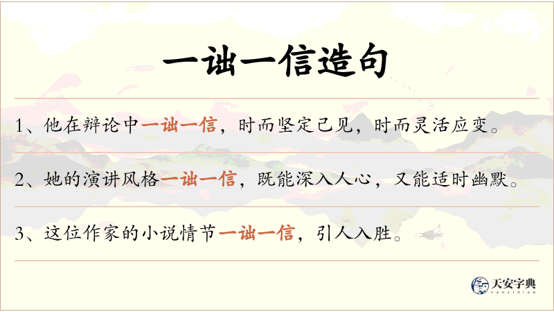 一诎一信