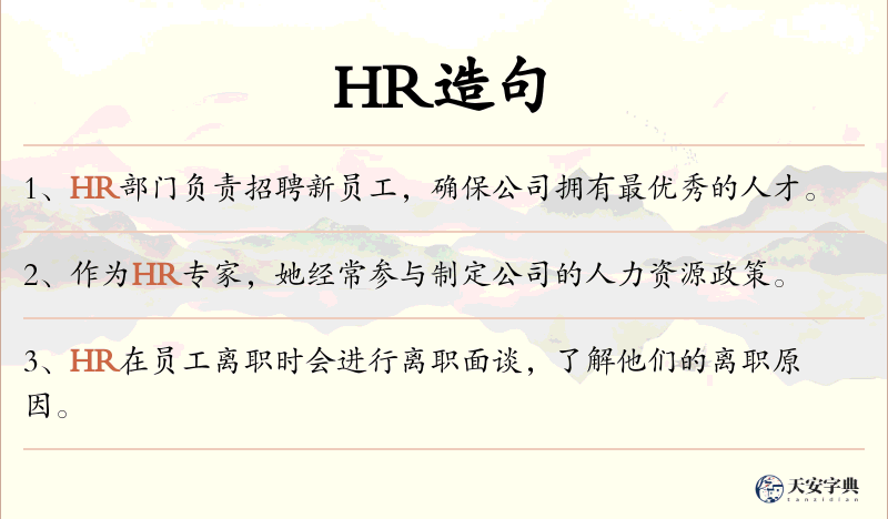 HR