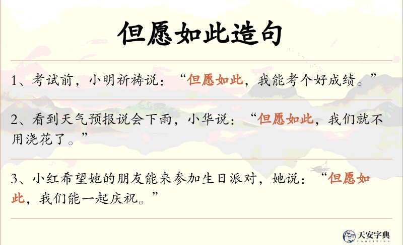 但愿如此