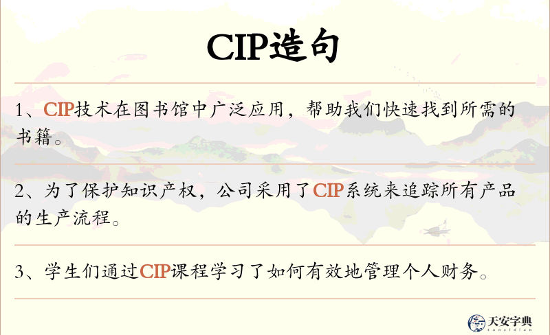CIP