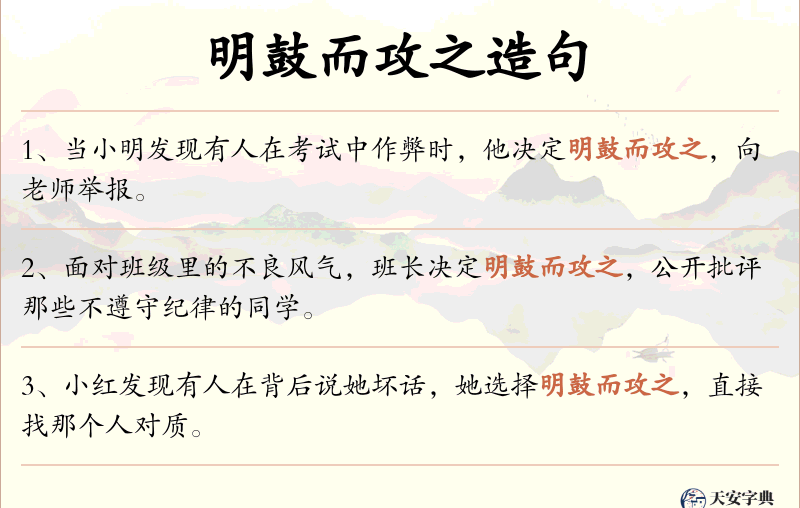 明鼓而攻之