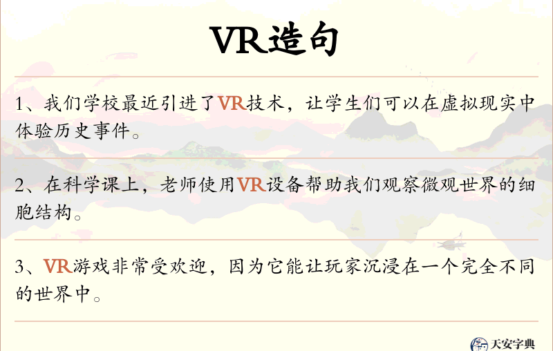 VR