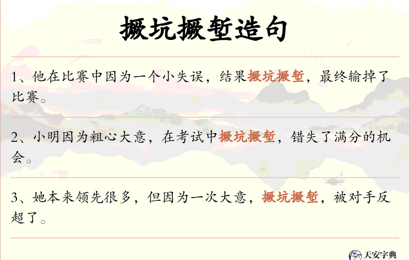 撅坑撅堑