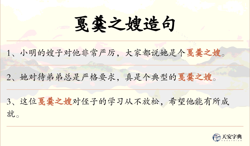 戛羹之嫂