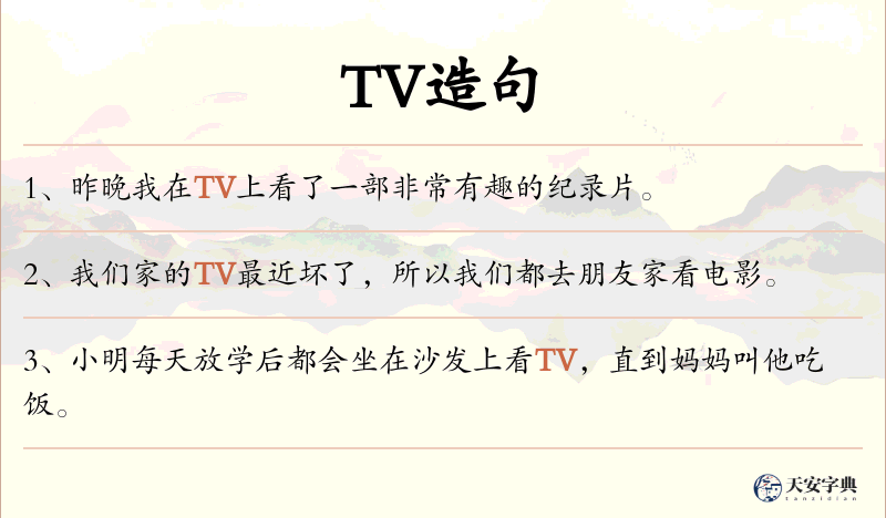TV