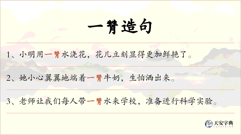 一甧