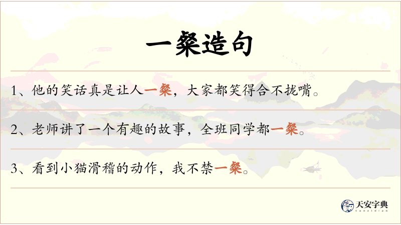 一粲