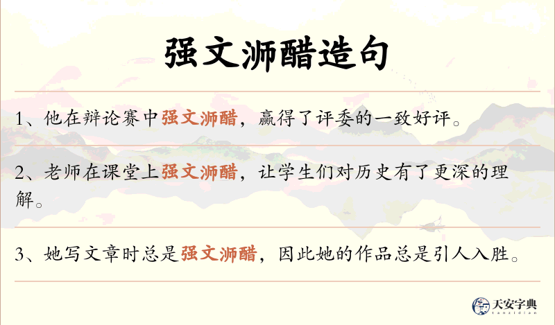 强文浉醋