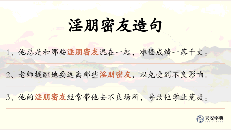淫朋密友