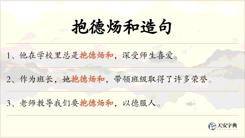 抱德炀和