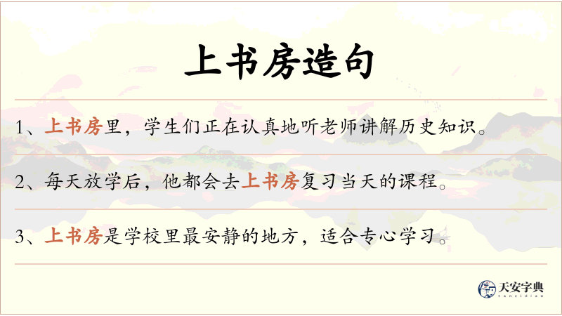 上书房