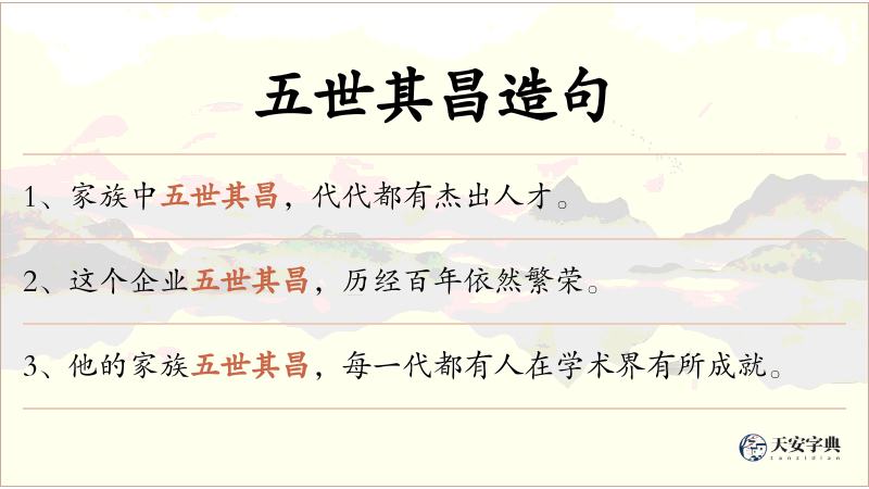 五世其昌