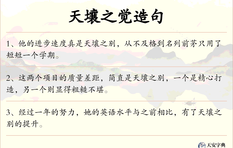 天壤之觉