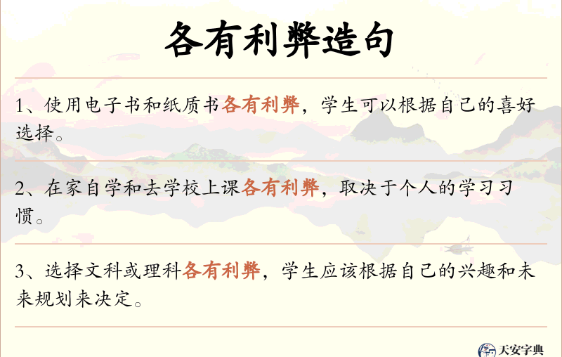 各有利弊