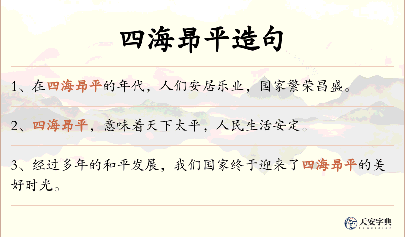 四海昻平