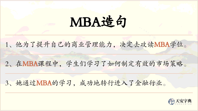 MBA