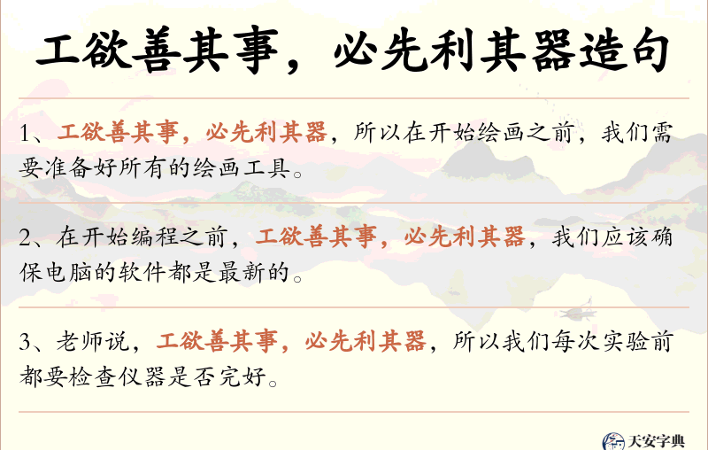 工欲善其事，必先利其器