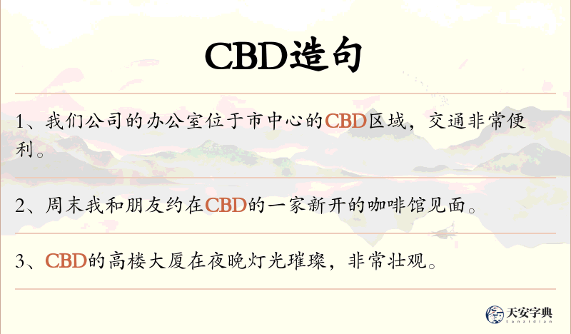 CBD
