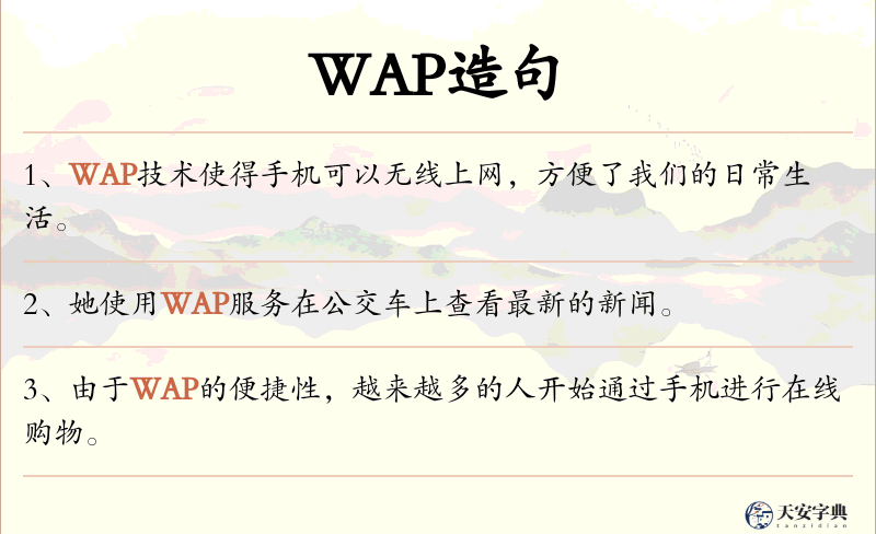 WAP