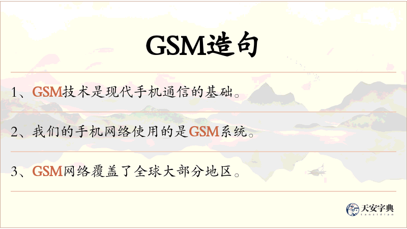 GSM