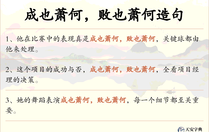 成也萧何，败也萧何