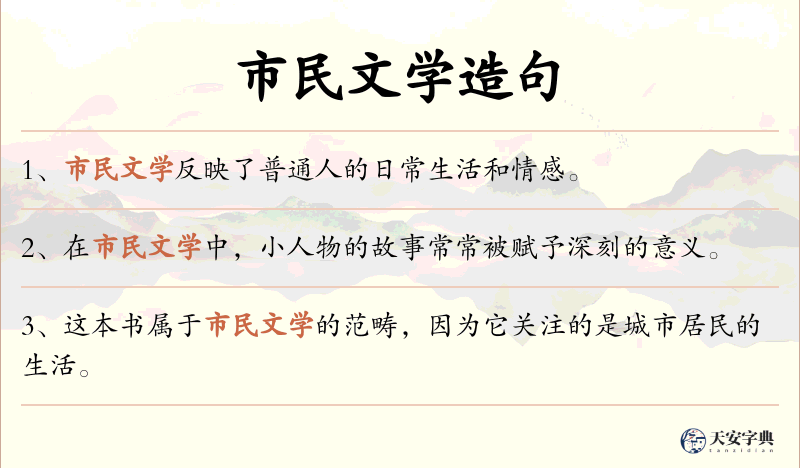 市民文学