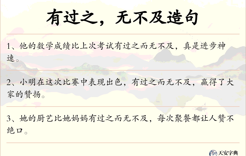 有过之，无不及