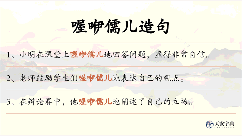 喔咿儒儿