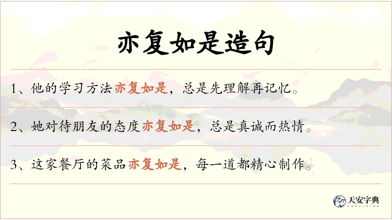 亦复如是