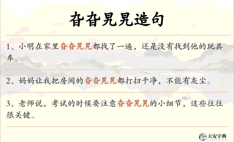 旮旮旯旯
