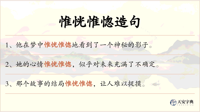 惟恍惟惚