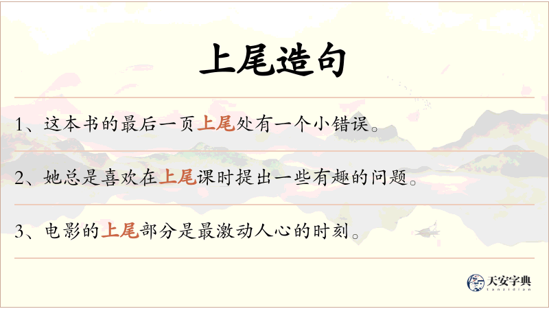 上尾