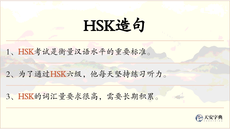 HSK