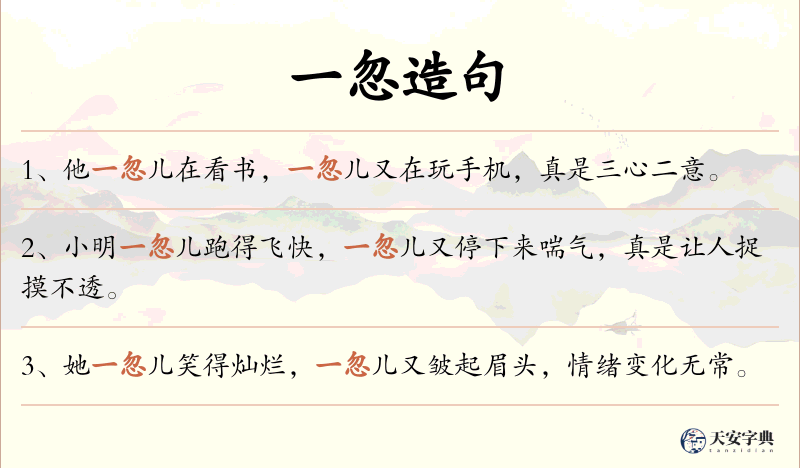 一忽