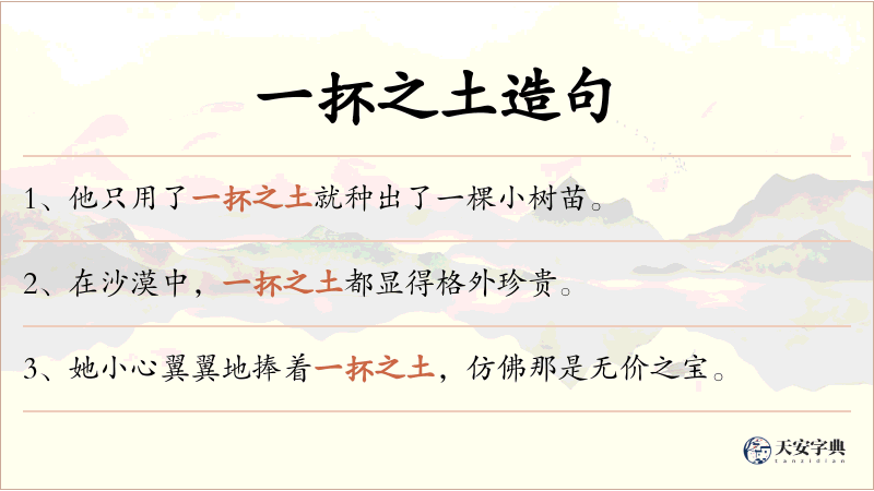 一抔之土