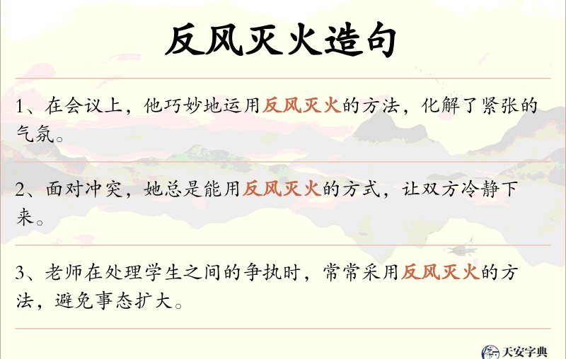 反风灭火