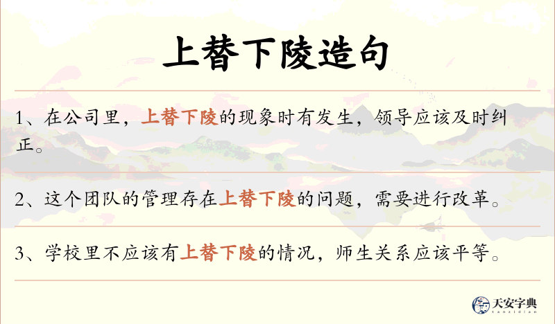 上替下陵