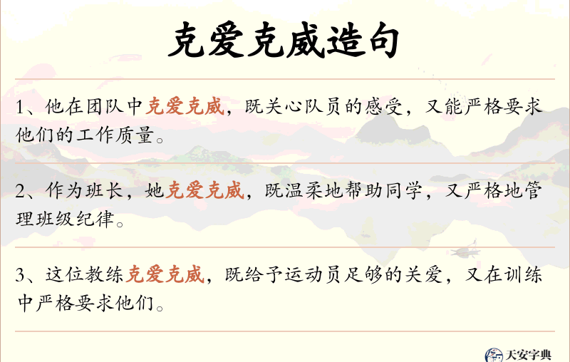 克爱克威